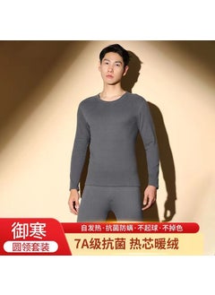 Generic Mens Graphene Thermal Underwear Set[Men's velvet warm suit] light gray [Men's velvet warm suit] light gray 