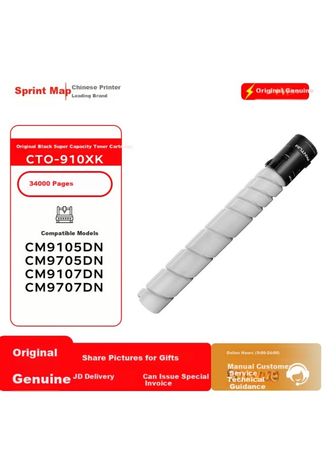 بانتوم خرطوشة الحبر الأسود Pantum Cto-910xk للطابعات Pantum Cm9105dn/cm9705dn، بإنتاجية تصل إلى حوالي 34000 صفحة - Image 1