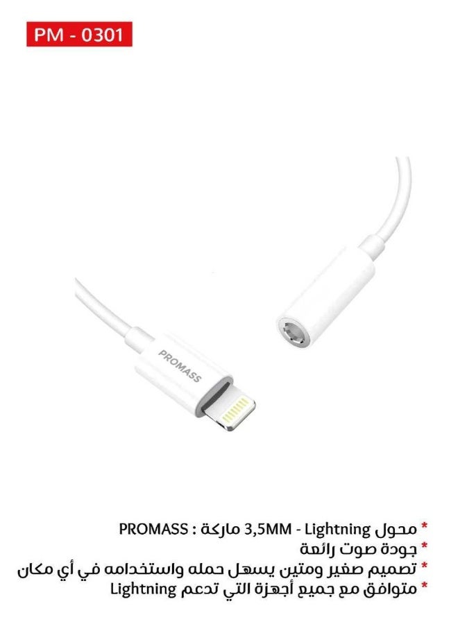 بروماس محول سماعات الرأس ايفون مقبس سماعة لايتنينج إلى 3.5ملم متوافق - ايفون 14/14 برو/14 ماكس /14 برو وسلسلة 13/12 وايبود SE 3 - Image 2