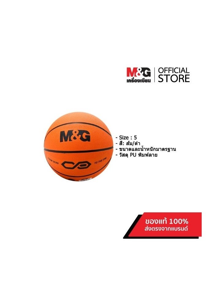 ام اند جي - M&G Chenguang Classic Basketball Size No. 5 Multicolor  - No:AST09324 - Image 1