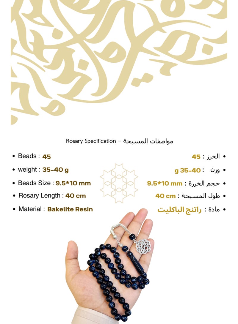 نمط مسبحة صلاة عالية الجودة من الراتنج الباكليت، 45 حبة مع شرابة من الفولاذ المقاوم للصدأ - Image 2