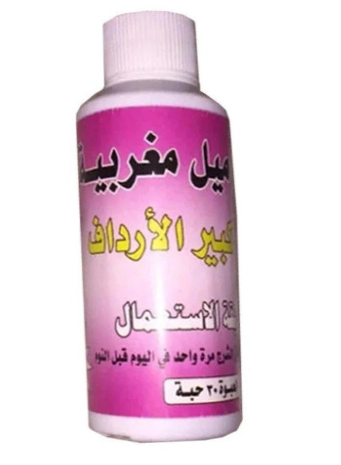 كبسول تحاميل المغربيه للنساء لتكبير منطقه الورك