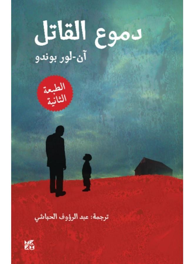 Tears of the Assassin