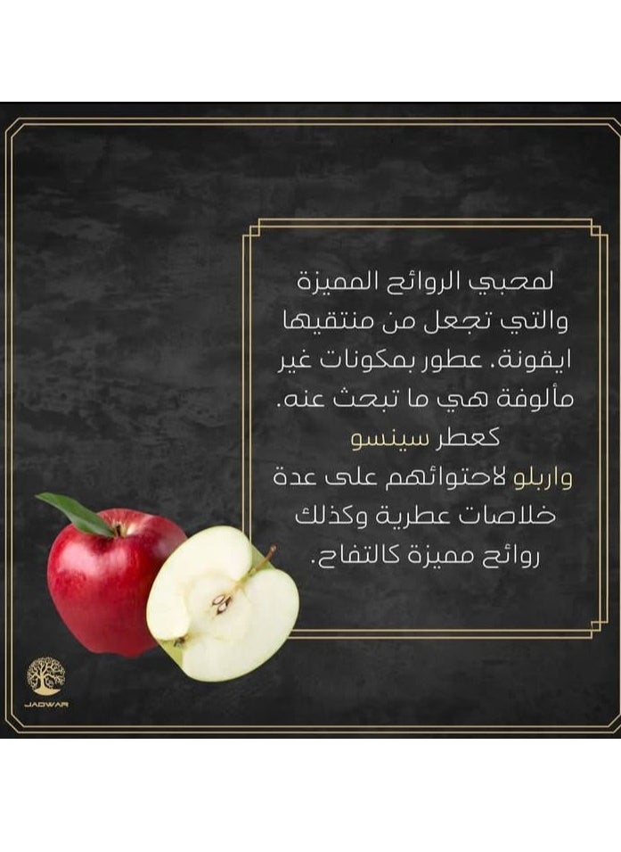 جدوار - عطر سينسو او دي بارفان من جدوار 30مل للنساء - Image 1