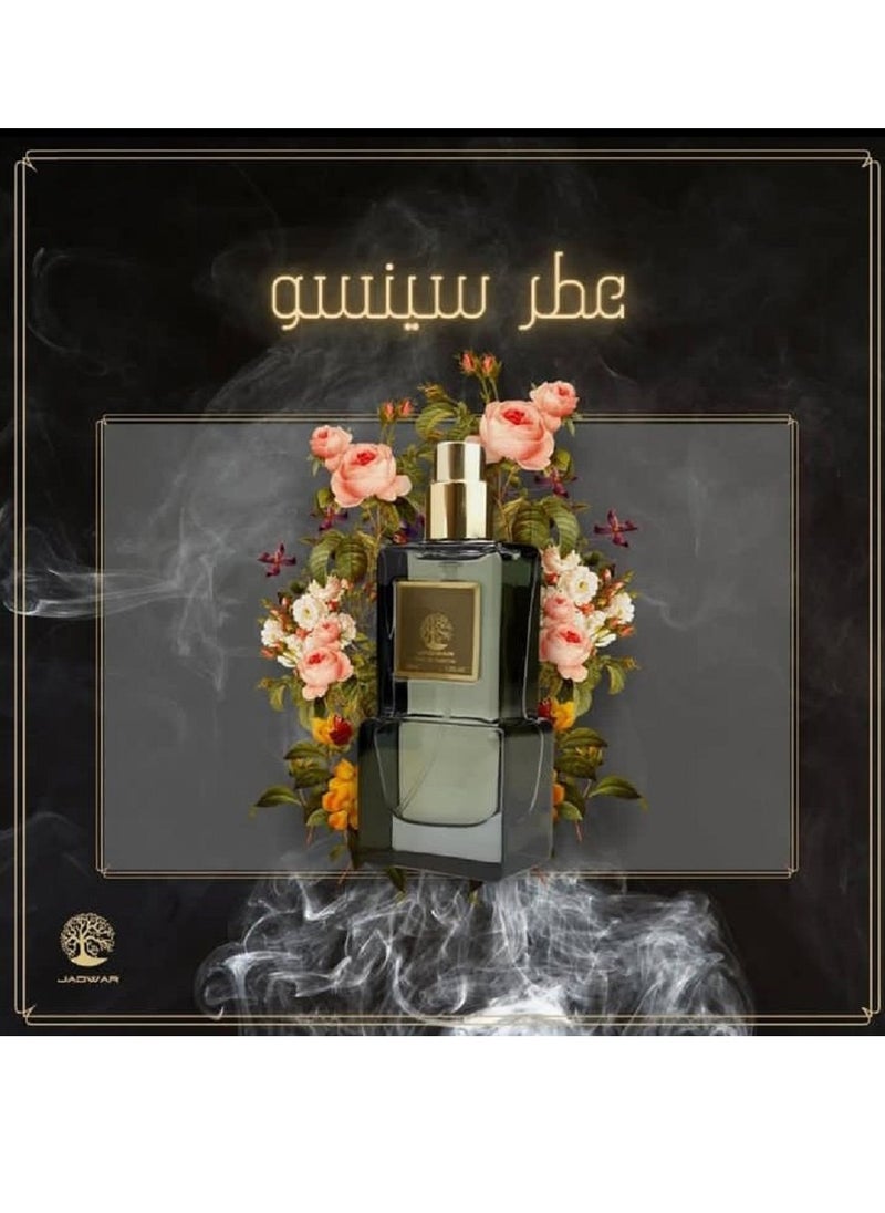 جدوار - عطر سينسو او دي بارفان من جدوار 30مل للنساء - Image 1
