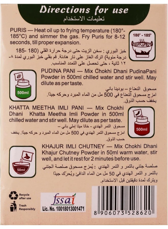 Chokhi Dhani باني بوري شات | جاهز للأكل | جولغابا | مجموعة بوتشكا | 250 جرام - Image 5