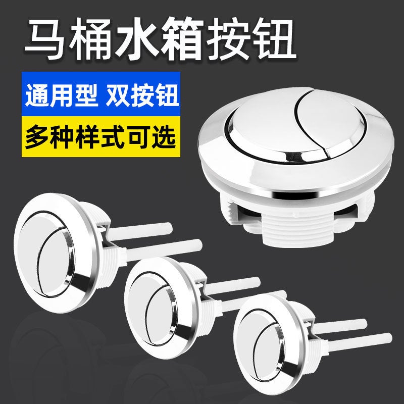 Toilet Tank Accessories Flush Button Old Toilet Press Cover Key Switch Universal - Image 2