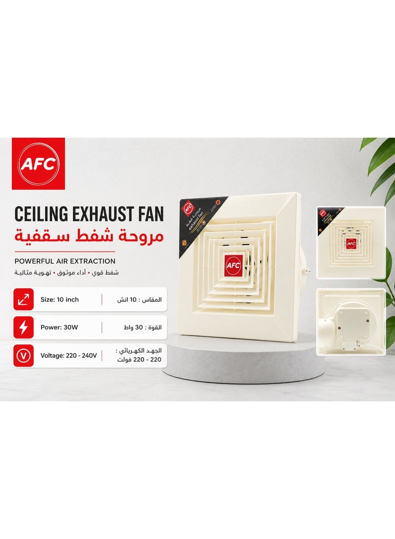 أفس مروحة شفط سقفية AFC مقاس 10 إنش، قدرة 30 واط، جهد 220-240 فولت، مروحة تهوية قوية للمطابخ والحمامات وغرف المعيشة والمكاتب - Image 1