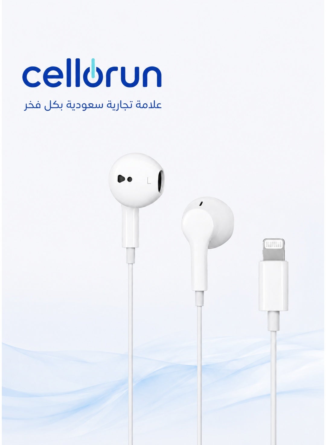 سيلورون Cellurun Earpods With Lightning Connector