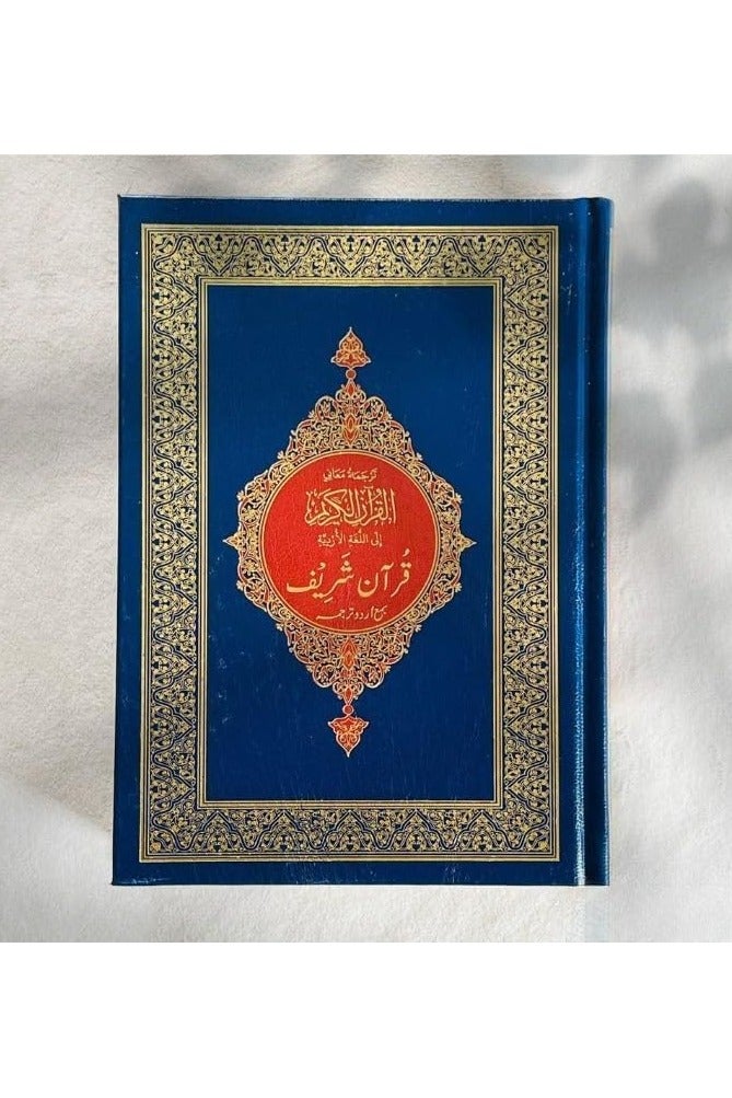Noble Quran in UrduLanguage-printed by mohammed bin rashid holy quran printing center Size 14*20 - Image 2