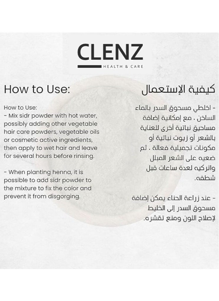 CLENZ 100% Natural Pure Madinah Seder Powder - 500g  - Image 5