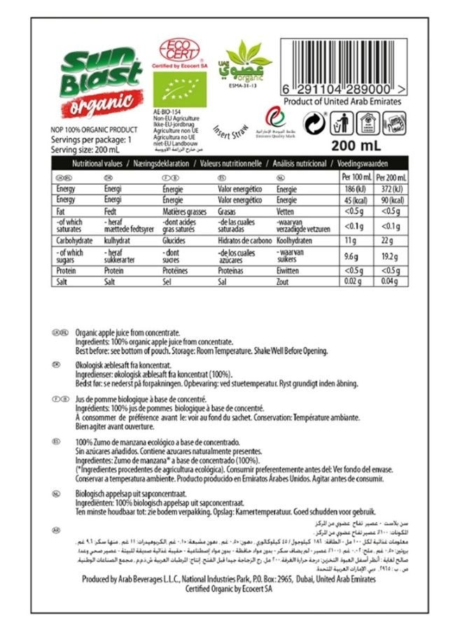 Sunblast عصير تفاح عضوي طبيعي نقي - Image 3