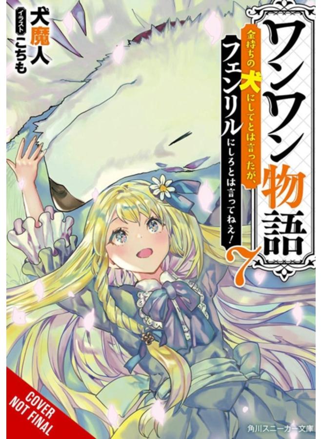 Woof Woof Story, Vol. 7 (light novel) 
