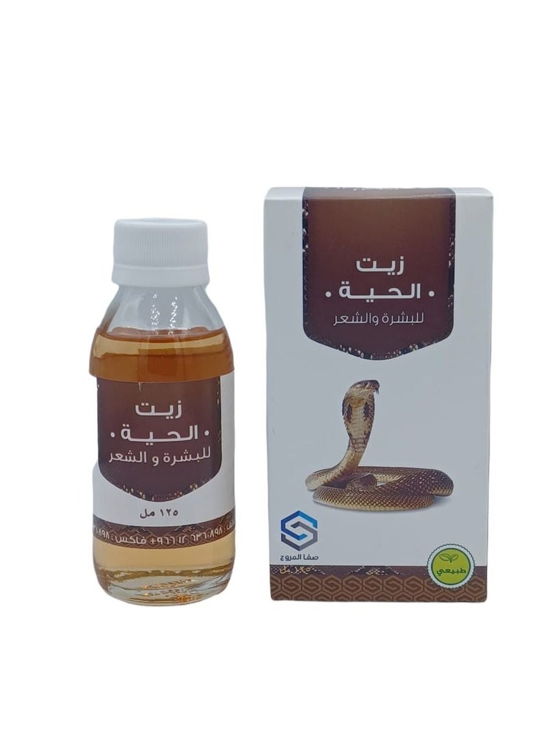 زيت الحية 125 مل
