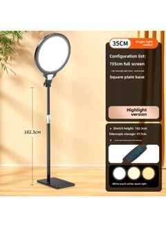 Full Screen Live Light Supplement Professional Soft Light Tender Skin Beauty Lamp Anchor Dedicated Desktop Floor Mobile Phone Lighting Lamp-Specifications:[highlight Version] 35cm Floor Fill Light