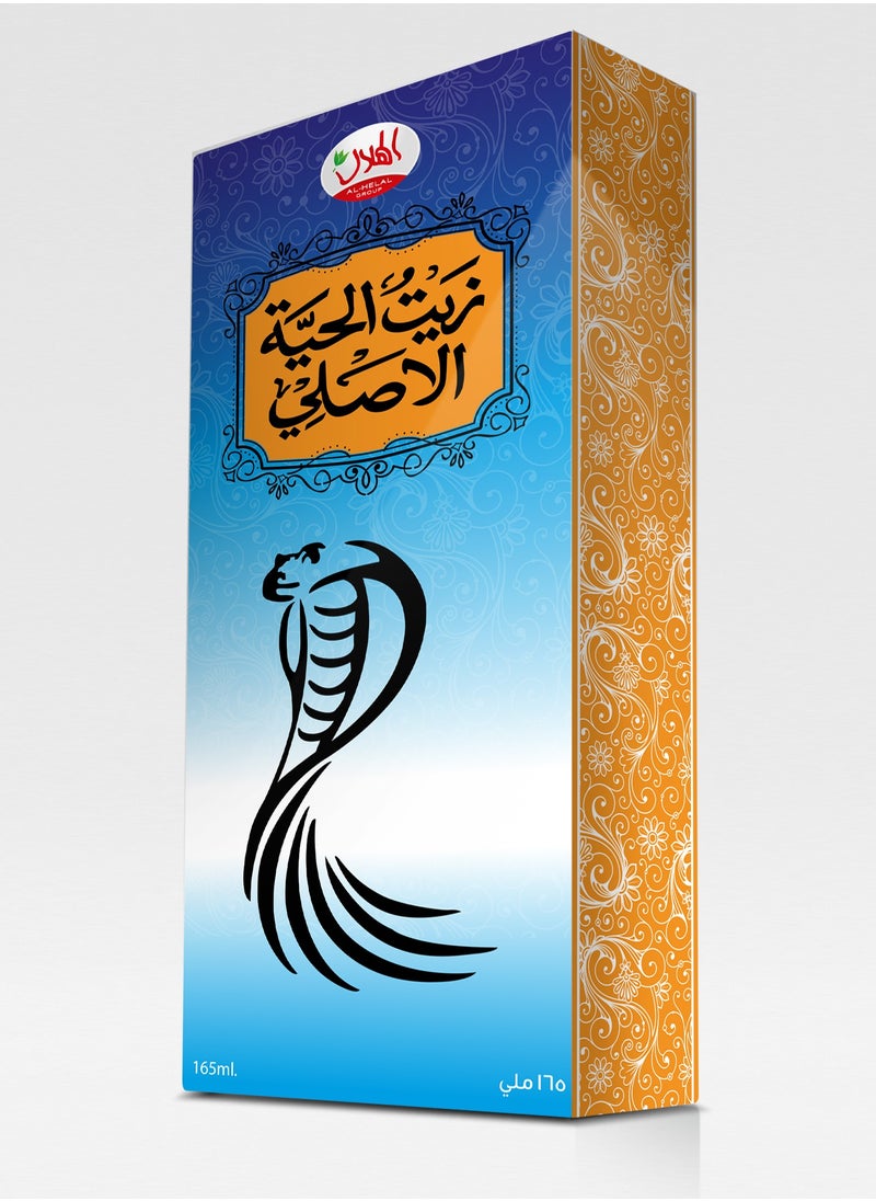 الهلال - زيت الحية الاصلي 165مل - Image 1