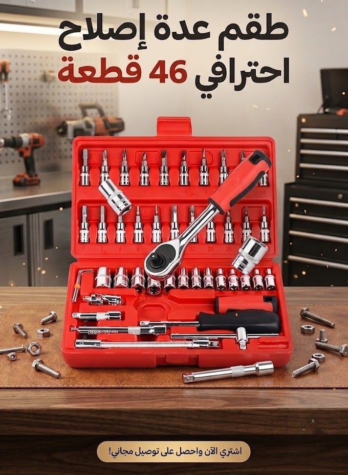 دينكس طقم مقابس متنوعة مكون من 46 قطعة - Image 1