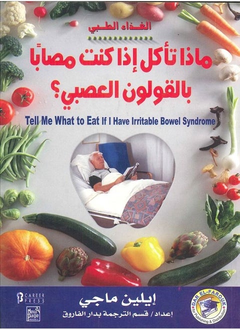 What do you eat if you have irritable bowel syndrome?