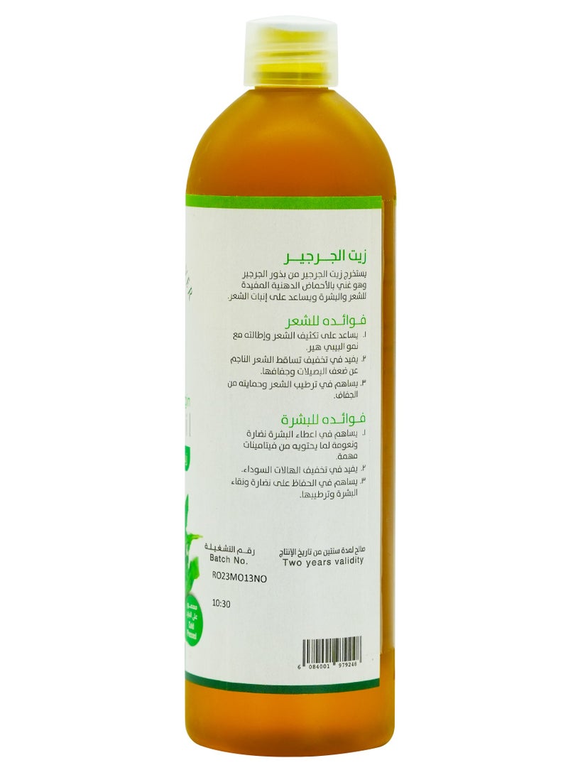 ناتشورال فوريفر زيت الجرجير 250 مل - Image 3