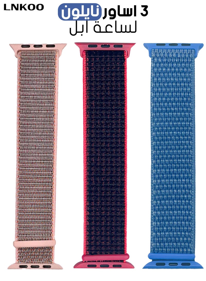 لنكوو ثلاث اساور من النايلون لساعة أبل قياس 44/42 مم - Image 1