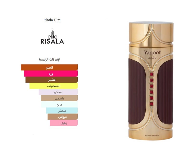 رسالة عطر رسالة يقوت 100 مل - Image 5