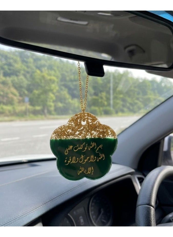 An elegant single face car pendant with the phrase Islamic supplication, 6.5*6.5 cm