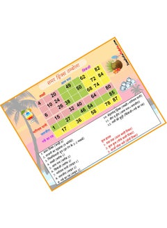 TambolaTickets.com TambolaTicketscomSummer Drink Tambola Double Grid in Hindi Theme tambola Tickets Bingo housie lotto Printed on Hard Sheet Big Size Tickets 32 Cards 