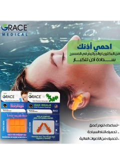 Grace Ear Plugs (Silicone) Multi Color  - Image 2