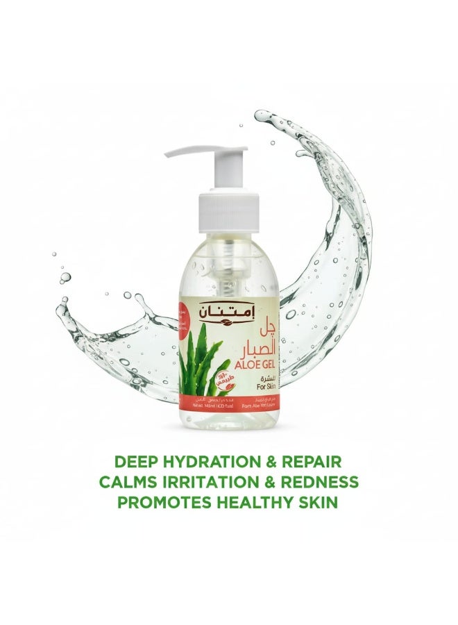 امتنان چل الصبار الطبيعي للبشرة من إمتنان، 140 مل - Image 3