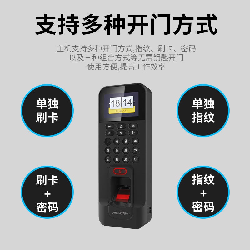 Haikang 2.4-Inch Color Lcd Screen Fingerprint Unlocking Can Support Remote Unlocking Attendance Access Control All-In-One Machine - Image 4