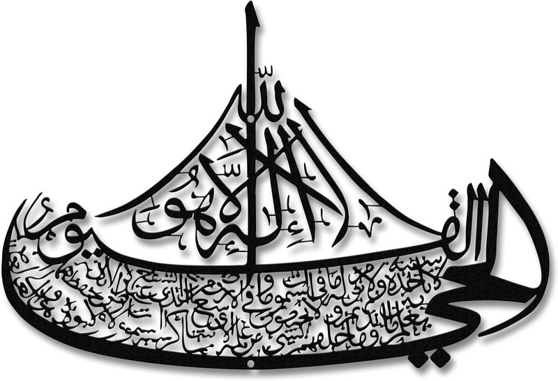 Rajukit Ayatul Kursi Boat Metal Wall Art–Islamic Wall Art with Arabic Calligraphy–Quran-Inspired Ayat al Kursi Home Decor for Ramadan & Eid Gifts (Black) - Image 1