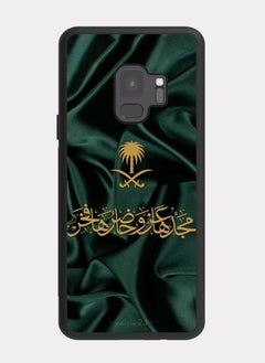 Samsung Galaxy S9 case cover The Great Saudi Arabia