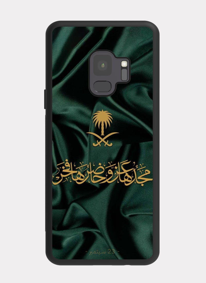 PXLAAT - Samsung Galaxy S9 case cover The Great Saudi Arabia - Image 1