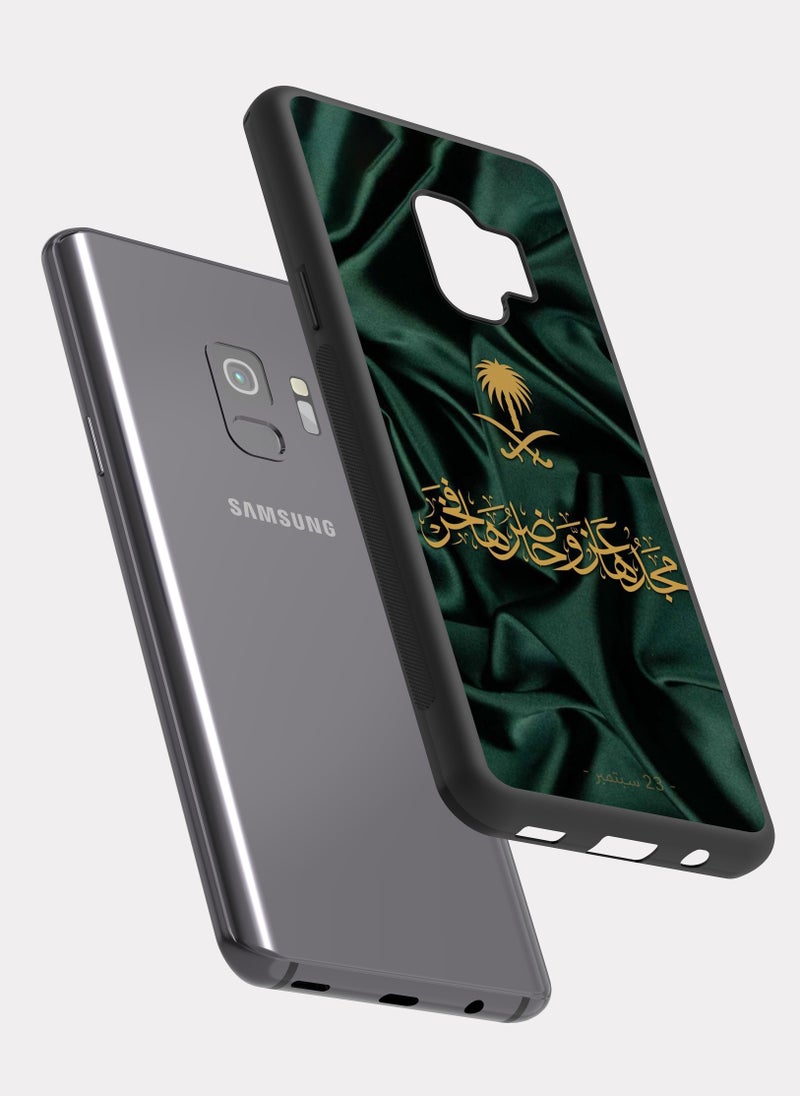 PXLAAT - Samsung Galaxy S9 case cover The Great Saudi Arabia - Image 1