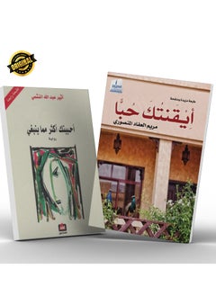 Romantic Novel collection 