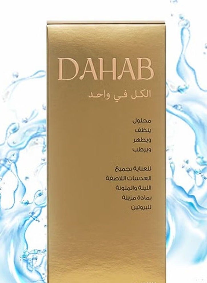 دهب محلول عدسات "DAHAB All-in-one - Image 1