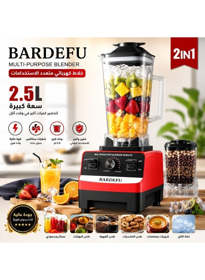 بارديفو خلاط كهربائي BARDEFU متعدد الاستخدامات 2 في 1 مع مطحنة، سعة 2.5 لتر، لتحضير العصائر والبهارات والمكسرات - Image 1