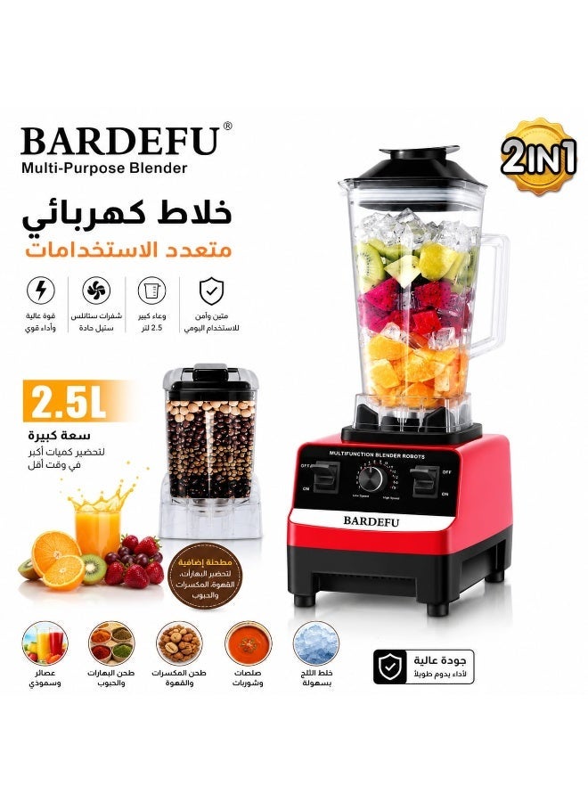 بارديفو خلاط كهربائي BARDEFU متعدد الاستخدامات 2 في 1 مع مطحنة، سعة 2.5 لتر، لتحضير العصائر والبهارات والمكسرات - Image 2