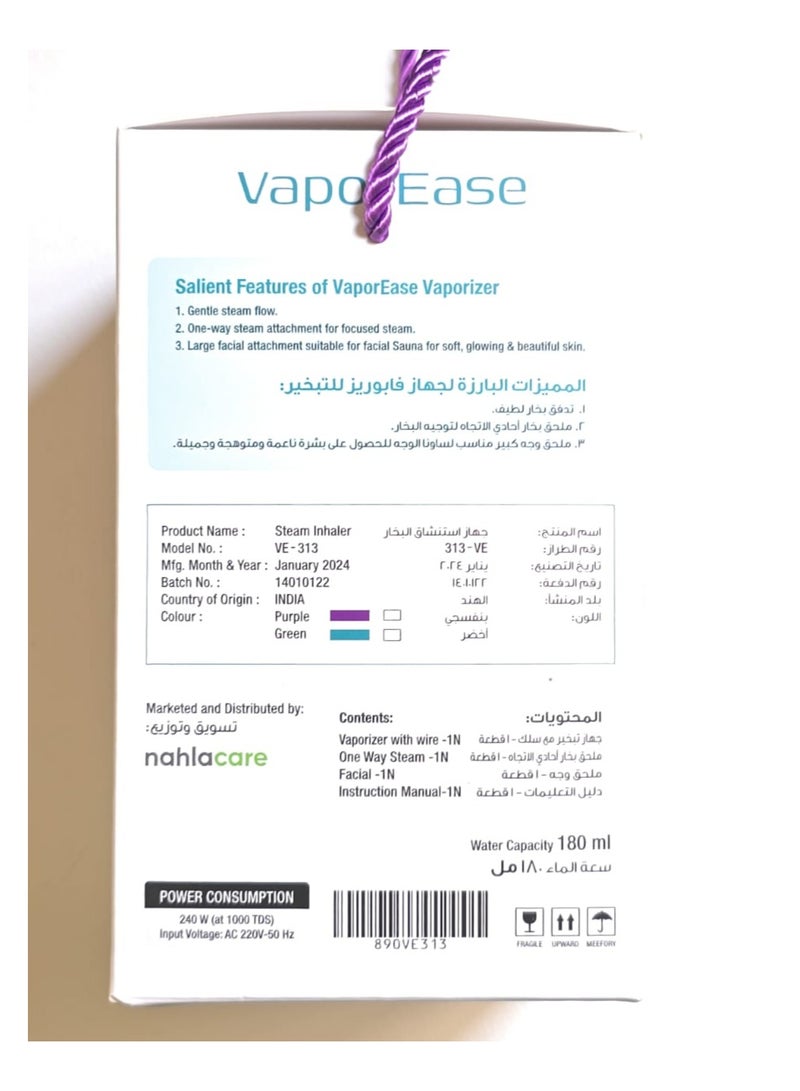 VAPOR EASE جهاز استنشاق البخار فابور إيز - Image 2