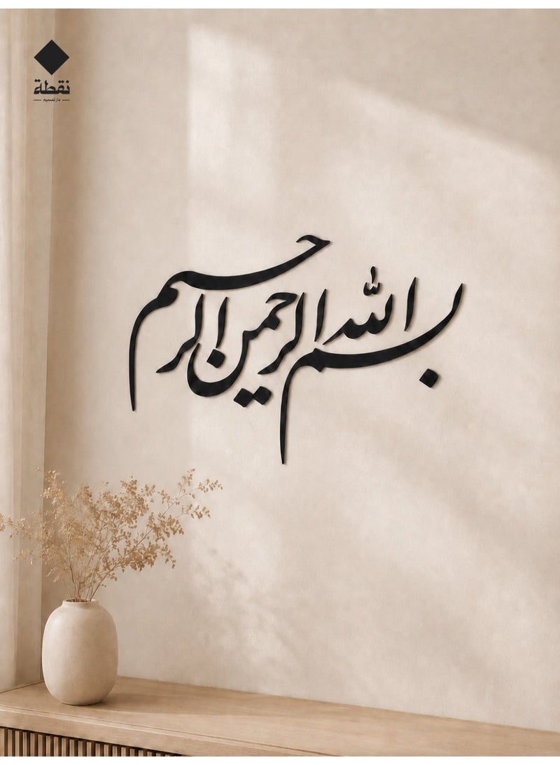 Nuqta Acrylic wall art with strong 3M adhesive and laser cut, measuring 50 x 34 cm - Image 1