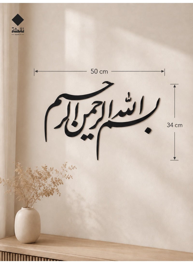 Nuqta Acrylic wall art with strong 3M adhesive and laser cut, measuring 50 x 34 cm - Image 2