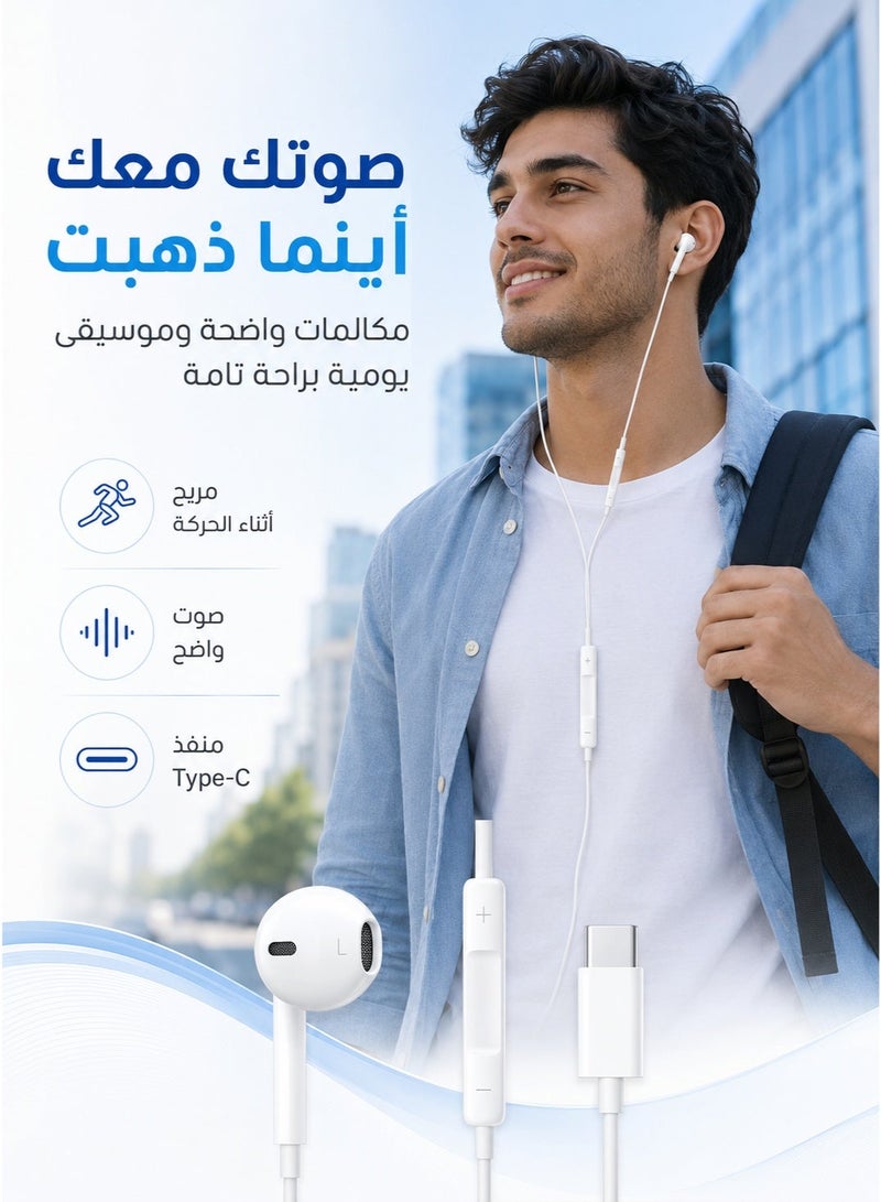 أيون سماعة ion سلكية USB-C بيضاء لأجهزة iPhone iPad iPod، ضمان 24 شهر، سماعة تايب سي، سماعة أذن سلكية، هيدفون هاتف، سماعة مكالمات وموسيقى سماعة ion، سماعة ، سماعة USB-C، سماعة تايب سي، سماعة أذن سلكية، سماعة آيفون، سماعة آيباد، سماعة آيبود، سماعة هاتف سلكية، هيدفون سلكي، سماعة مكالمات، سماعة موسيقى، سماعات بيضاء، سماعة منفذ USB-C، سماعة بضمان 24 شهر - Image 3
