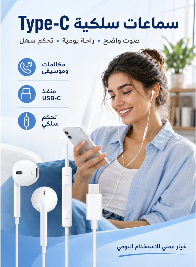 أيون سماعة ion سلكية USB-C بيضاء لأجهزة iPhone iPad iPod، ضمان 24 شهر، سماعة تايب سي، سماعة أذن سلكية، هيدفون هاتف، سماعة مكالمات وموسيقى سماعة ion، سماعة ، سماعة USB-C، سماعة تايب سي، سماعة أذن سلكية، سماعة آيفون، سماعة آيباد، سماعة آيبود، سماعة هاتف سلكية، هيدفون سلكي، سماعة مكالمات، سماعة موسيقى، سماعات بيضاء، سماعة منفذ USB-C، سماعة بضمان 24 شهر - Image 4