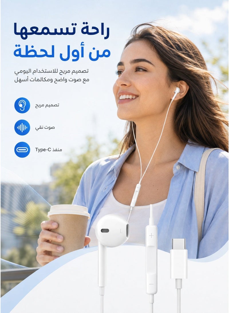 أيون سماعة ion سلكية USB-C بيضاء لأجهزة iPhone iPad iPod، ضمان 24 شهر، سماعة تايب سي، سماعة أذن سلكية، هيدفون هاتف، سماعة مكالمات وموسيقى سماعة ion، سماعة ، سماعة USB-C، سماعة تايب سي، سماعة أذن سلكية، سماعة آيفون، سماعة آيباد، سماعة آيبود، سماعة هاتف سلكية، هيدفون سلكي، سماعة مكالمات، سماعة موسيقى، سماعات بيضاء، سماعة منفذ USB-C، سماعة بضمان 24 شهر - Image 2