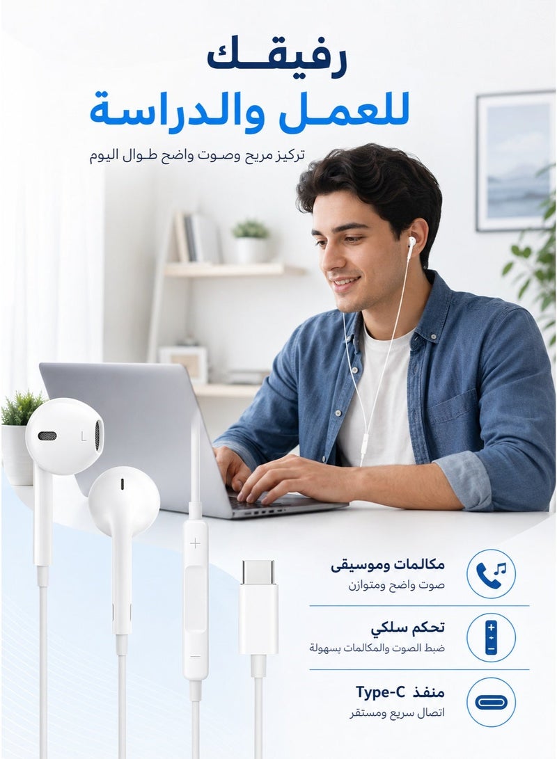 أيون سماعة ion سلكية USB-C بيضاء لأجهزة iPhone iPad iPod، ضمان 24 شهر، سماعة تايب سي، سماعة أذن سلكية، هيدفون هاتف، سماعة مكالمات وموسيقى سماعة ion، سماعة ، سماعة USB-C، سماعة تايب سي، سماعة أذن سلكية، سماعة آيفون، سماعة آيباد، سماعة آيبود، سماعة هاتف سلكية، هيدفون سلكي، سماعة مكالمات، سماعة موسيقى، سماعات بيضاء، سماعة منفذ USB-C، سماعة بضمان 24 شهر - Image 5