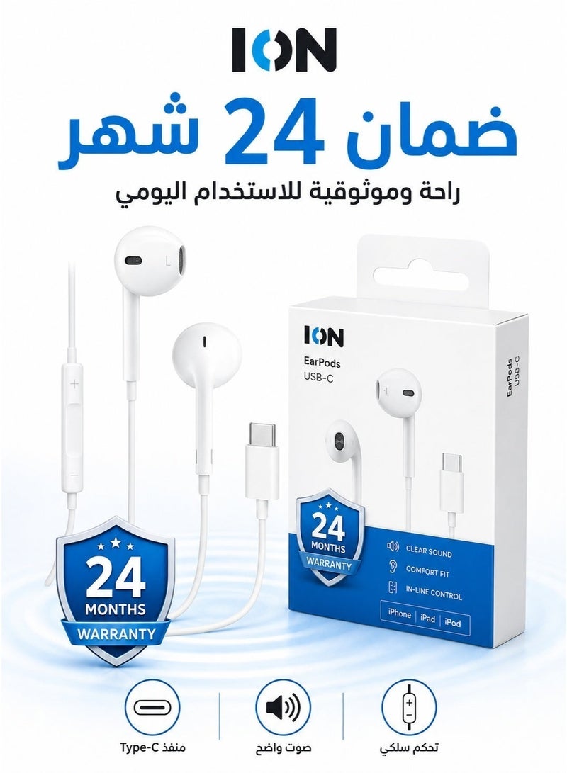 ion USB-C Wired White Earphones for iPhone iPad iPod, 24-Month Warranty, Type-C Earphones, Wired Earphones, Phone Headset, Call and Music Earphones, ion Earphones, EarPods, USB-C Earphones, Type-C Earphones, Wired Earbuds, iPhone Earphones, iPad Earphones, iPod Earphones, Wired Phone Headset, Wired Headphones, Call Earphones, Music Earphones, White Earphones, USB-C Port Earphones, 24-Month Warranty Earphones - Image 5