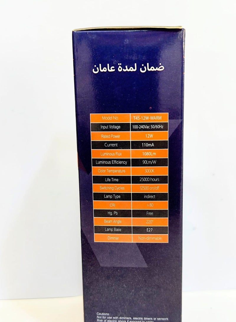 لمبة LED E27 بقوة 12 وات - إضاءة دافئة 3000 كلفن، 1080 لومن، موفرة للطاقة، عمر طويل (22 عامًا)  - Image 2