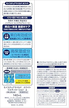 Kose Moisture Mild White Milky Lotion 140ml - Image 3