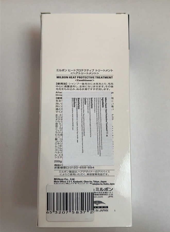 Milbon علاج ميلبون لإصلاح وحماية الحرارة 7.1 أونصة - Image 4