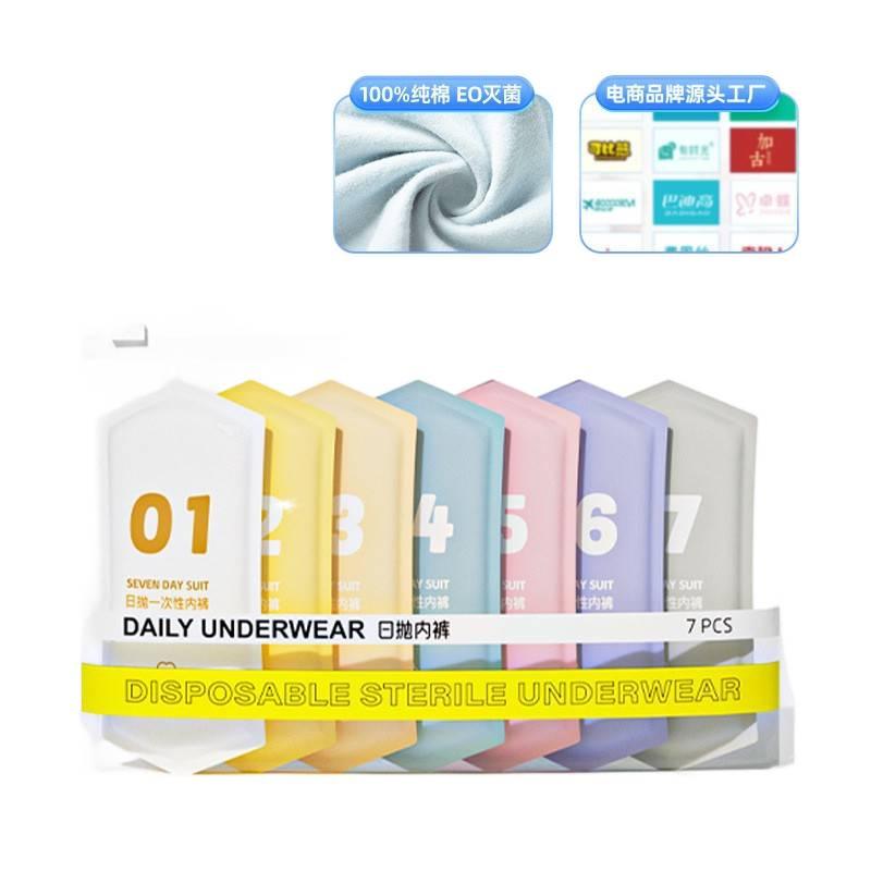 7 Pack Disposable Panties Women High Waist Maternity Postpartum Recovery Travel Hotel Business Trip Individually Wrapped Sterile Cotton Size 3XL - Image 1